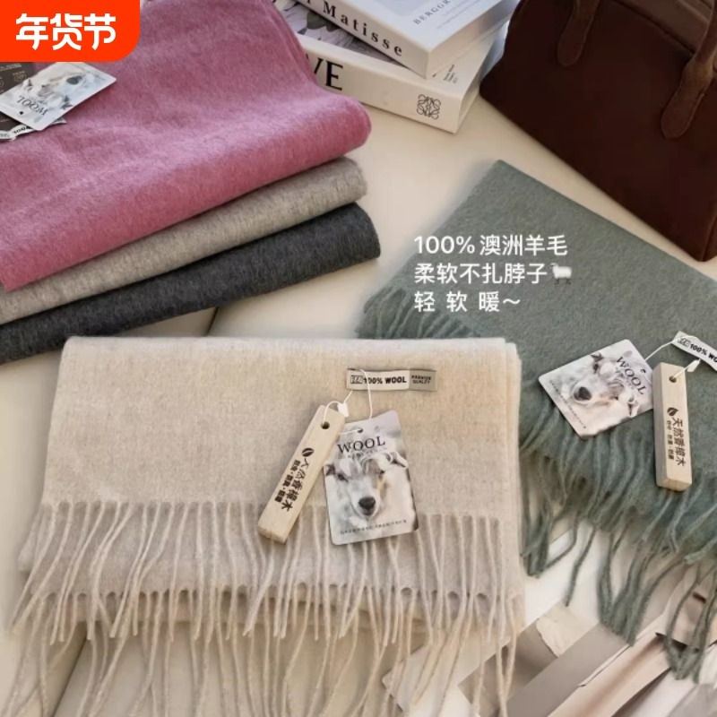 燕小麦氛围神器/冬季高品质100%澳洲羊毛保暖流苏百搭围巾女,服饰配件/皮带/帽子/围巾,围巾/丝巾/披肩,淘宝优惠券,粉丝福利购,淘宝优惠卷