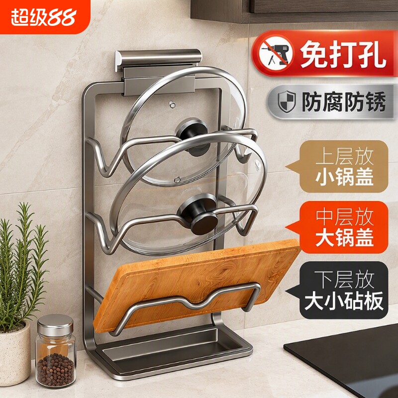 锅盖架壁挂免打孔砧板厨房置物架架子放置器收台面双层挂式太空铝
