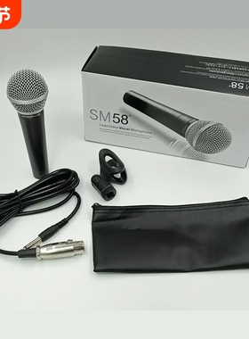 跨境sm58s有线动圈话筒KTV舞台专业恩平麦克风经典K歌手持麦克风