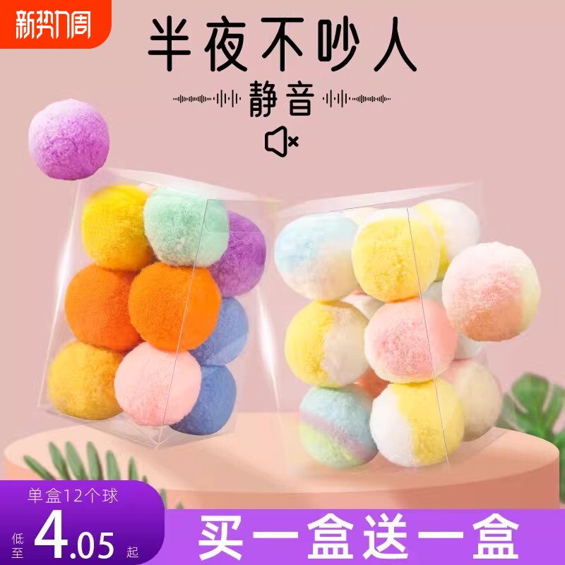 猫玩具球逗猫球自嗨解闷神器逗猫棒耐咬毛绒球小猫咪球球用品大全
