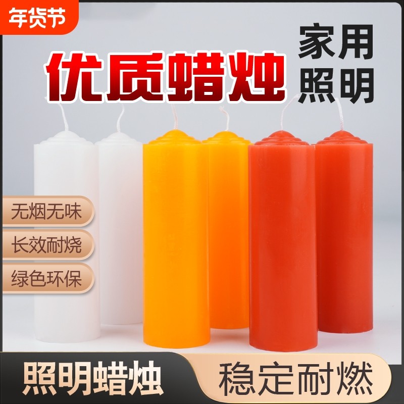 红白色家用无烟无味蜡烛停电应急照明蜡烛耐燃烧应急防灾蜡烛