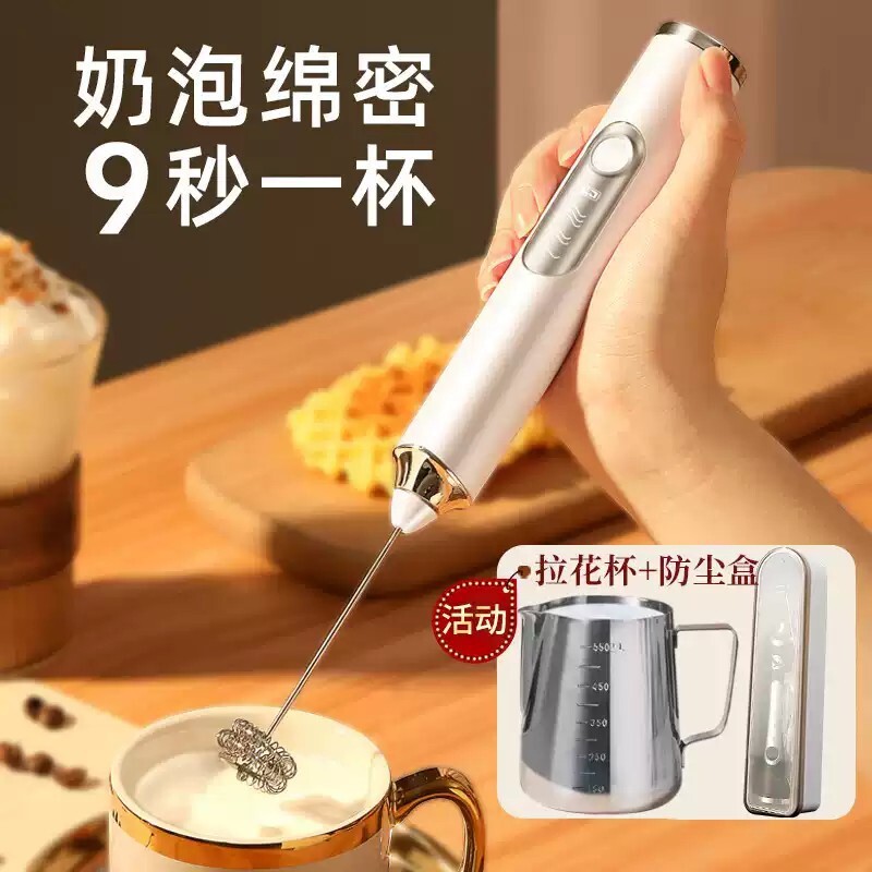 搅拌器电动奶泡器奶泡机搅拌棒奶泡打发器牛奶打泡器咖啡打奶泡器