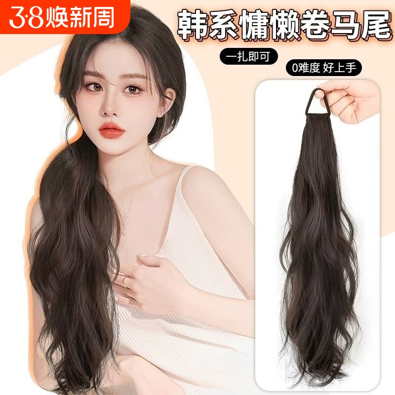 马尾假发辫子女长发绑带马尾新中式仿真发自然慵懒微卷低扎双马尾