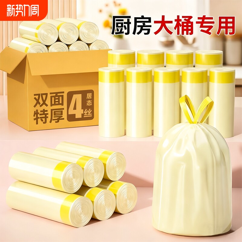 大垃圾袋大号家用加厚手提式抽绳厨房专用厨余超大加大特厚塑料袋