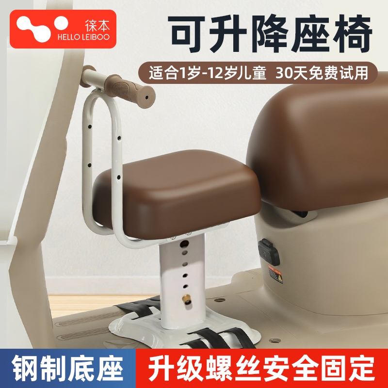 电动车儿童座椅电瓶车宝宝前置小凳适用爱玛雅迪九号安全载娃神器