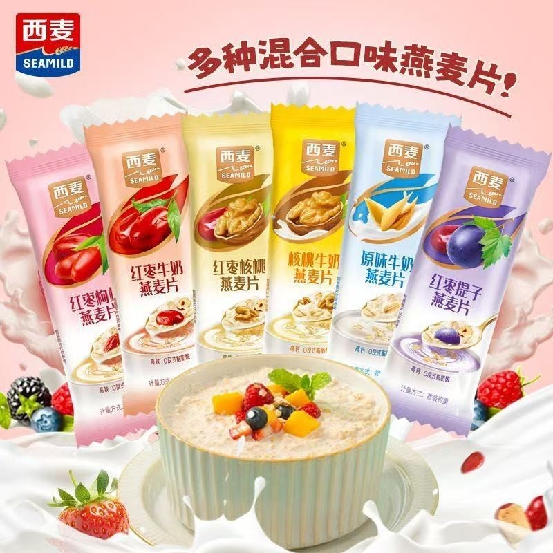 西麦小仙女复合燕麦片混搭多口味高膳食纤维饱腹轻食冲泡营养冲饮