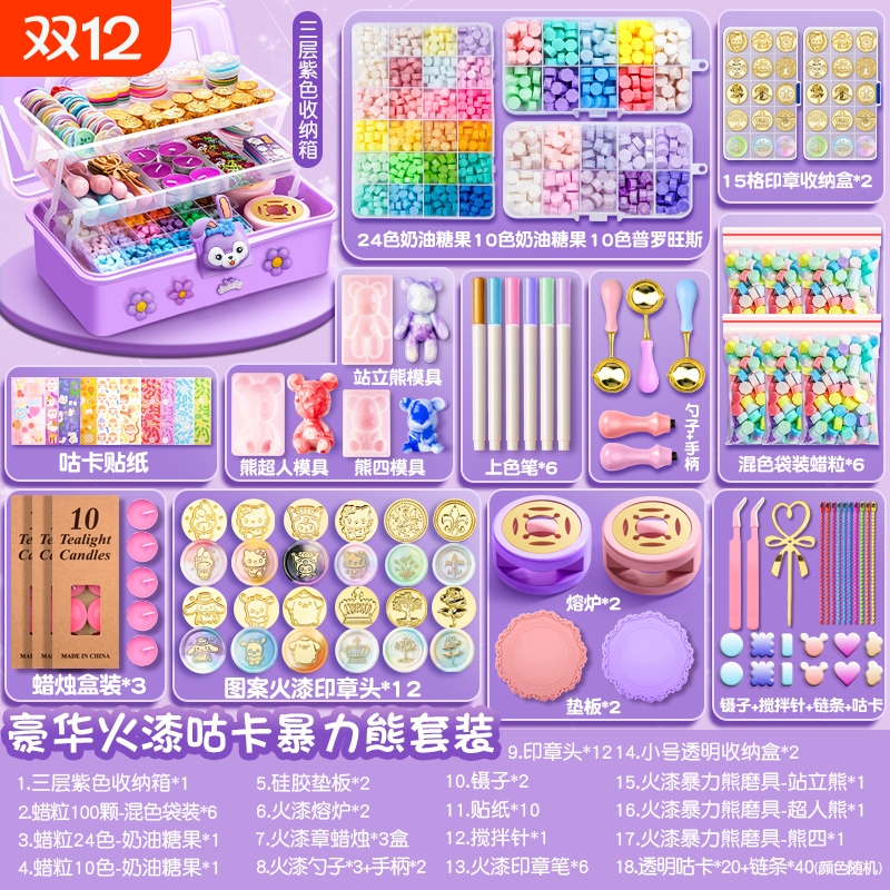 儿童玩具火漆印章套装全套