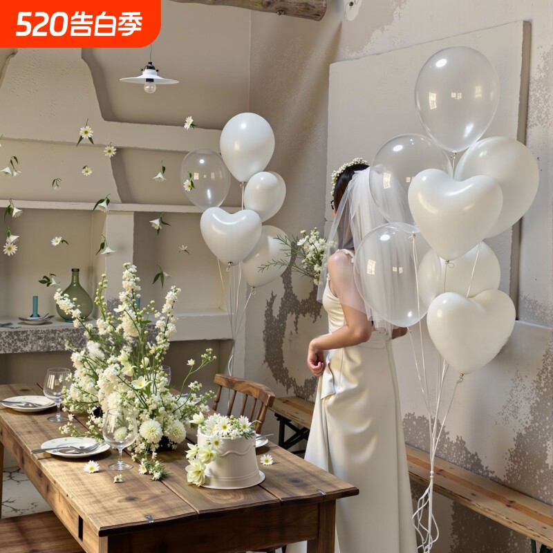 2026款ins简约白色爱心气球表白求婚结婚写真拍照道具透明波波