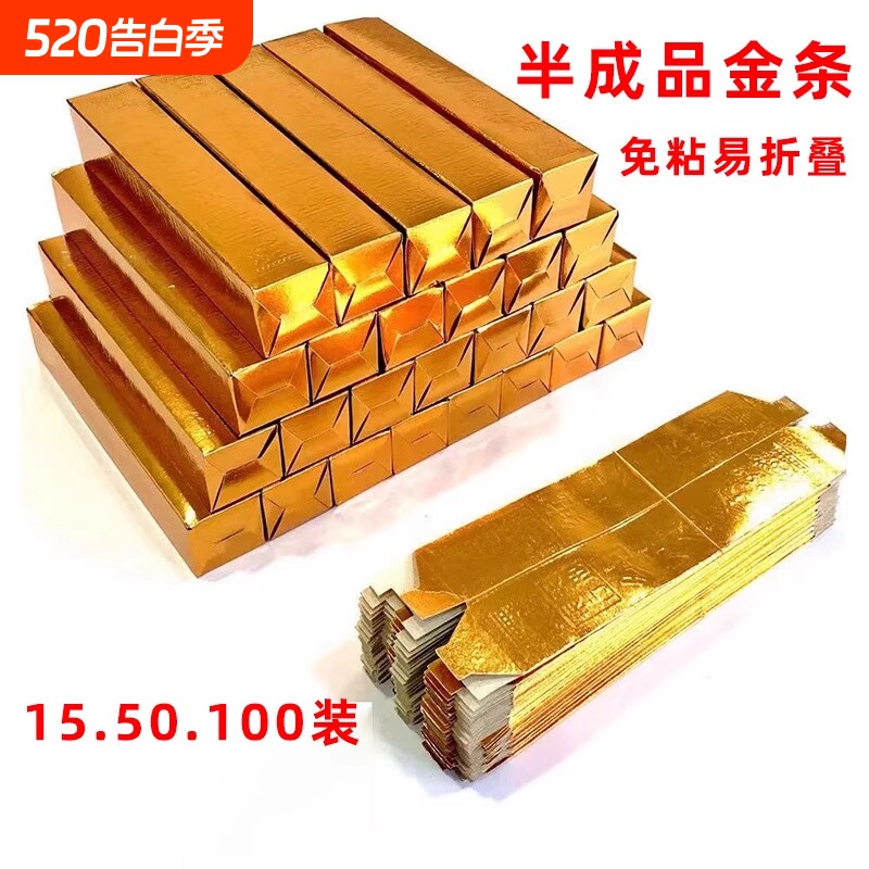 半成品大号金条金砖锡箔纸元宝折纸整箱批发纸币周年