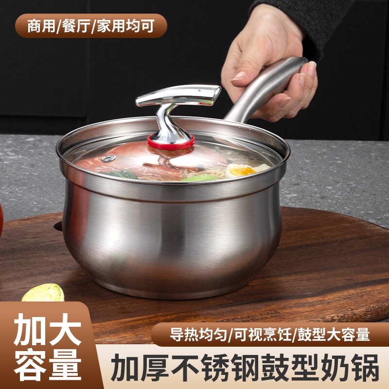 不锈钢奶锅蒸锅辅食锅煮牛奶锅防溢奶锅家用煲粥锅加厚电磁炉汤锅