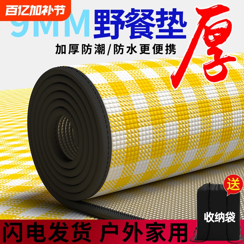 野餐垫防潮垫加厚户外露营帐篷睡垫防水便携沙滩垫子草坪野外郊游