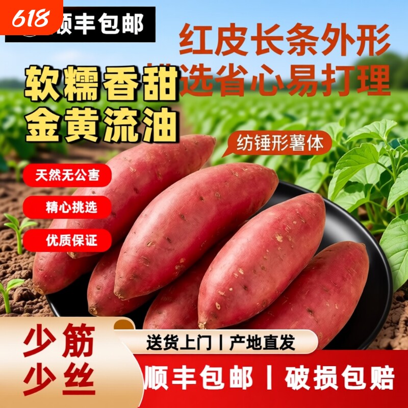 红瑶黄金蜜薯红薯一整箱榴莲蜜黄皮榴莲陕西产地直发食用番薯软糯