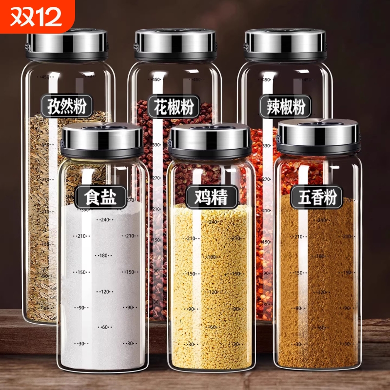调料罐轻奢简约防滑设计家用分装