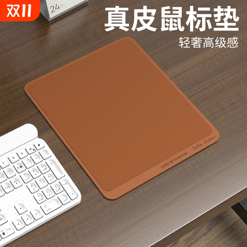 办公牛皮鼠标垫小号家用笔记本电脑真皮桌垫高级感加厚垫子女桌面