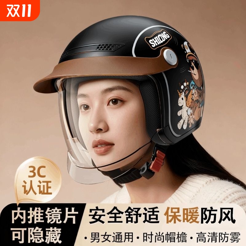 3C认证电动摩托车头盔男女四季通用盔秋冬保暖防雨防雾全盔安全帽