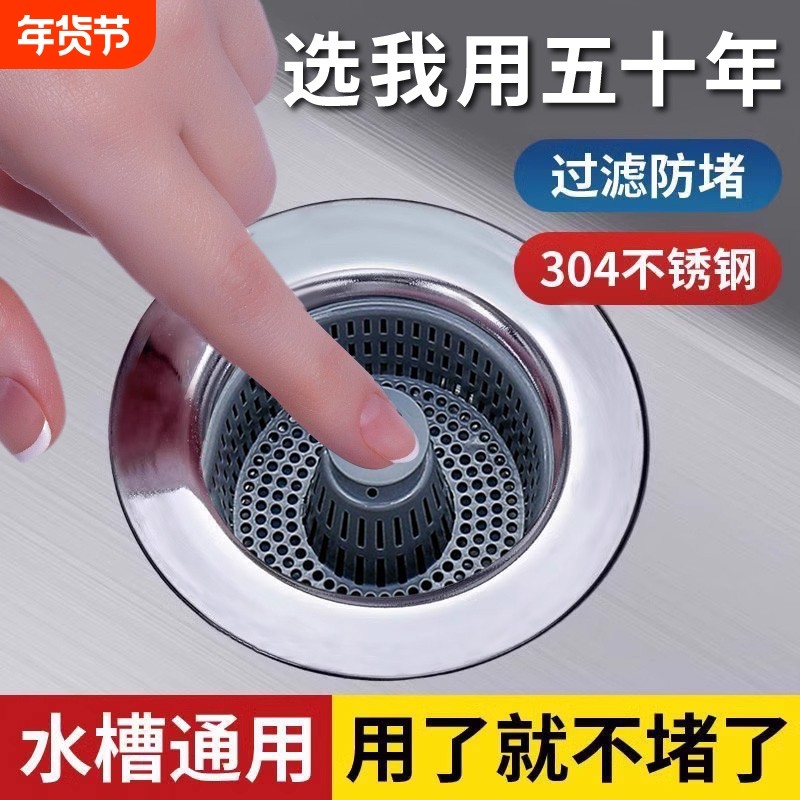 厨房洗菜盆漏水塞洗碗池过滤网水槽下水器弹跳芯配件过滤器防臭,家装主材,水槽下水器,淘宝优惠券,粉丝福利购,淘宝优惠卷