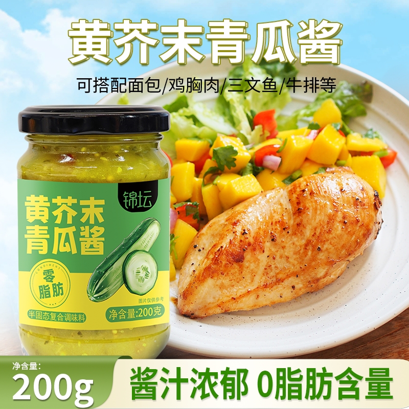 黄芥末青瓜酱200g玻璃瓶辣椒酱酱腌料批发家用面包
