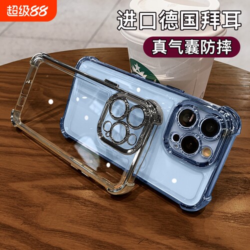 【气囊防摔】苹果全包手机壳新款