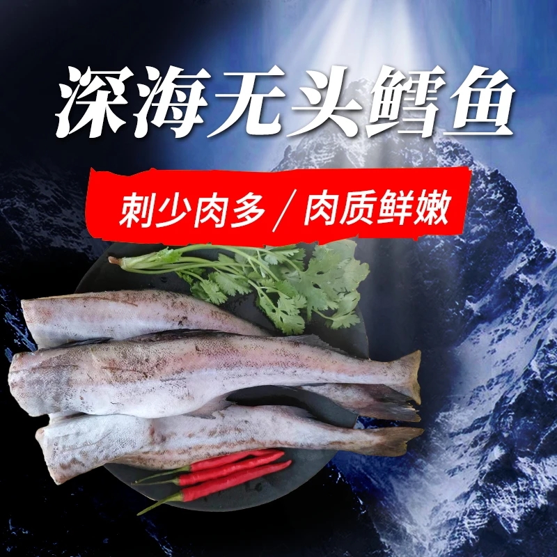 明太鱼新鲜冷冻深海无头鳕鱼狭鳕鱼现杀海鱼海鲜水产生鲜商用整箱
