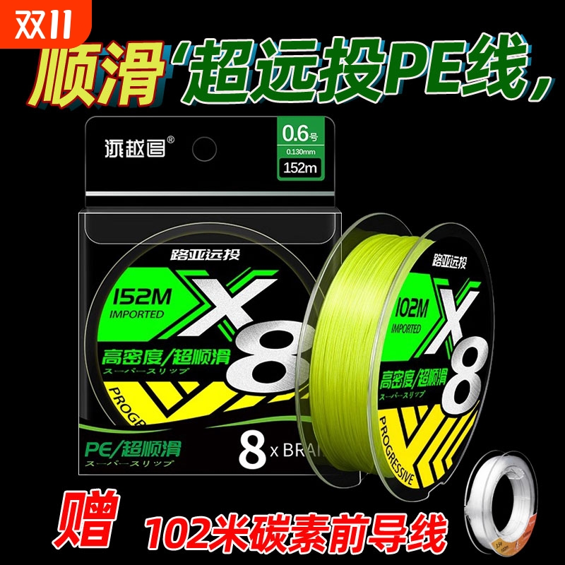 pe线主线日本进口原丝超顺滑8编路亚专用远投线鱼线12编前导超强