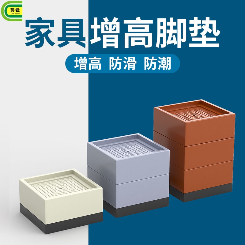 增高防滑静音方形桌脚垫