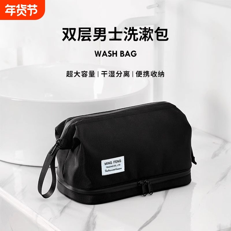 洗漱包男士出差便携2026新款旅行洗漱用品洗浴收纳袋高端男高档,户外/登山/野营/旅行用品,洗漱包/化妆包,淘宝优惠券,粉丝福利购,淘宝优惠卷