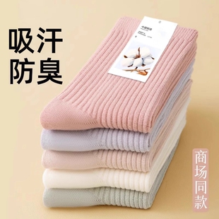 春秋款 爆款 女士堆堆月子袜 2025新款 诸暨袜子女粉色中筒袜夏薄款