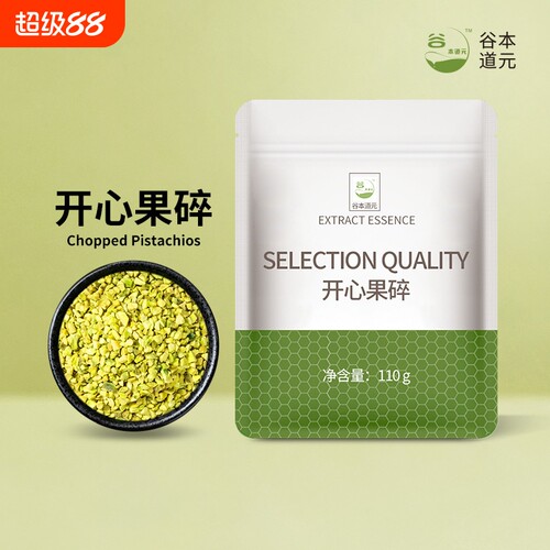 开心果碎末坚果熟美国进口