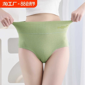 夏季薄款内裤女高腰纯棉抗菌裆收腹无痕全棉透气女士大码三角短裤