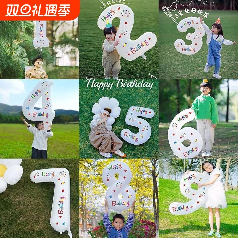 数字气球派对场景布置装饰儿童生日蛋糕户外氛围道具宝宝周岁仪式
