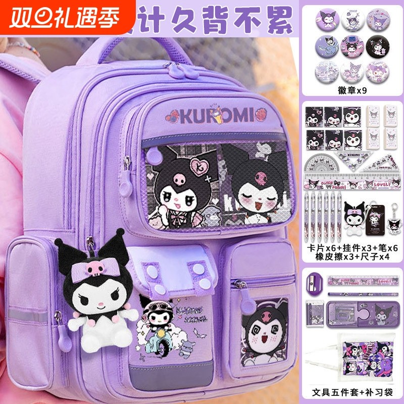 印花库洛米小学生书包1-3-6年级卡片新款可爱女孩儿童护脊减负双肩包可爱娃娃美乐蒂立体紫色粉色蓝色