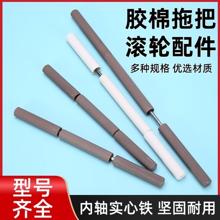 海绵拖把配件大全通用挤水胶棉单独滚轮滚动塑料棒子家用新年