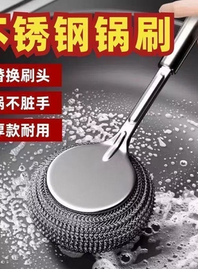 加厚不锈钢锅刷厨房专用不伤锅刷锅神器长柄洗锅刷清洁刷子钢丝球