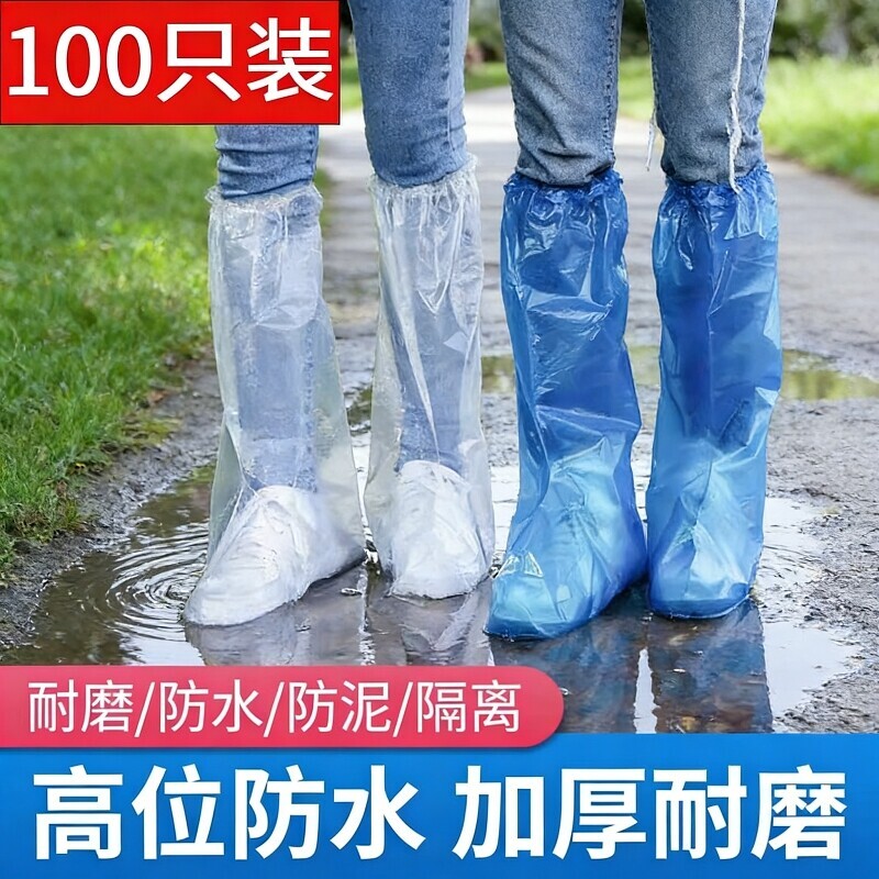 一次性雨鞋套成人儿童反复使用雨鞋套防滑男女防水加厚隔离脚套款