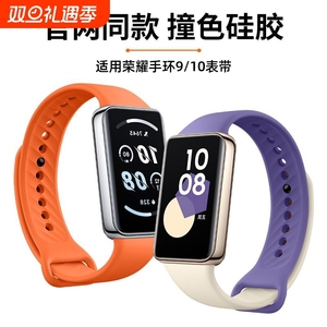 适用荣耀9/10手环表带官款液态硅胶NFC版智能运动九十代手表带新款替换带男女新款配件腕带非原装X