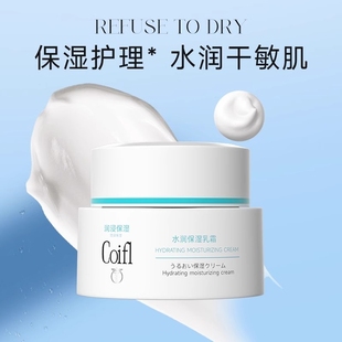 面霜神经酰胺敏感肌补水修护润肤乳霜正品 自营Coifl 珂润缇保湿