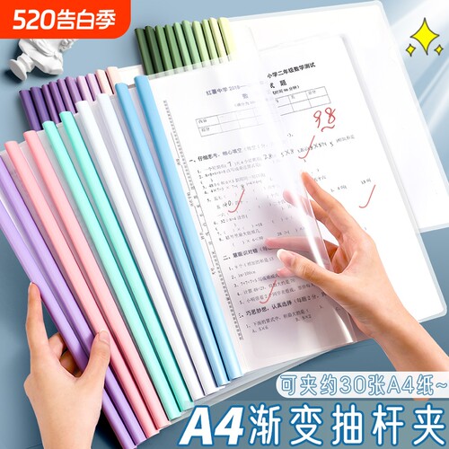 加厚A4试卷夹|超1.8万次加购