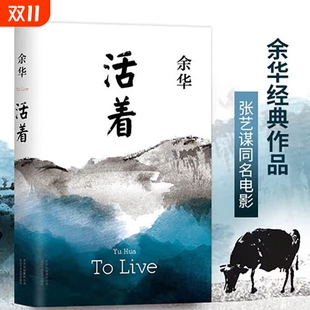 任何事物而小说好书文学经典 而不是之外 第七天差距巨大山谷微风 人是为了本身而 活着余华代表作精装