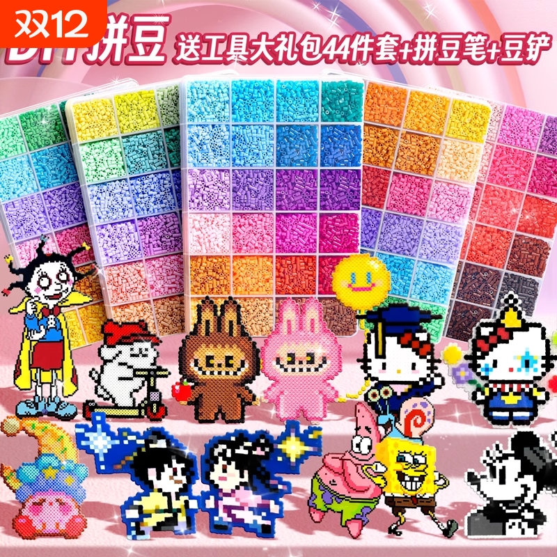 拼豆手工DIY材料包|227人收藏