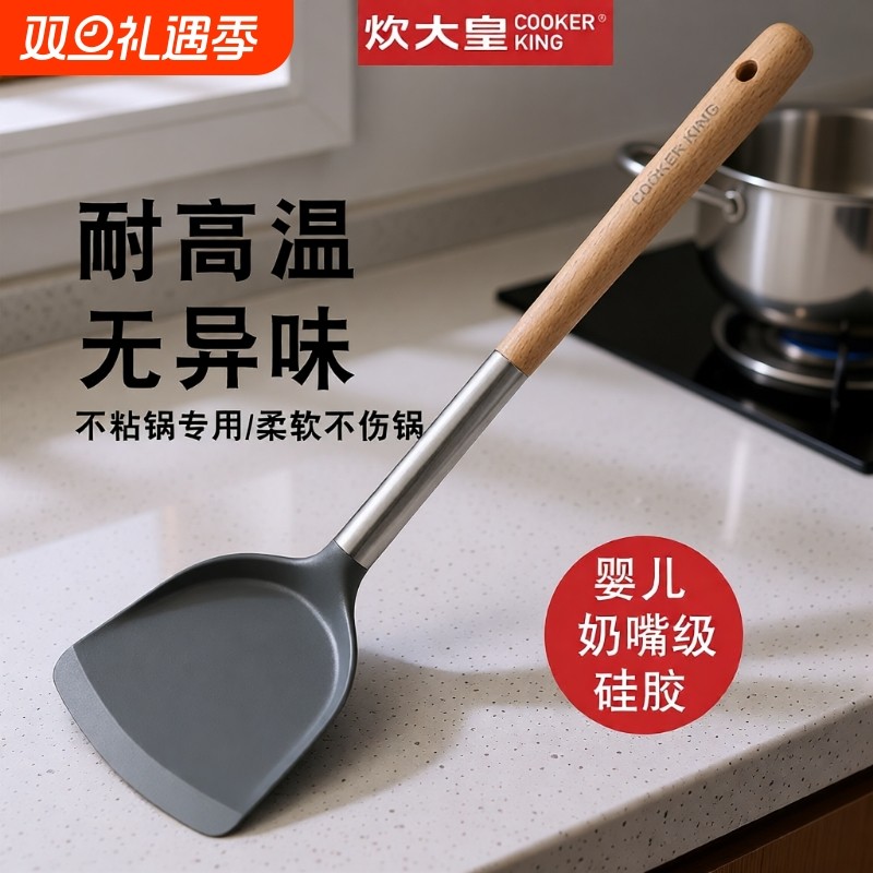 炊大皇食品级硅胶锅铲不粘锅专用汤勺炒菜铲子厨具套装家用耐高温