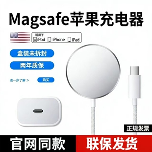 12magsafe充电正品 无线充电器16promax磁吸充电线适用于苹果17快充充电头装 20W快充PD快充2026