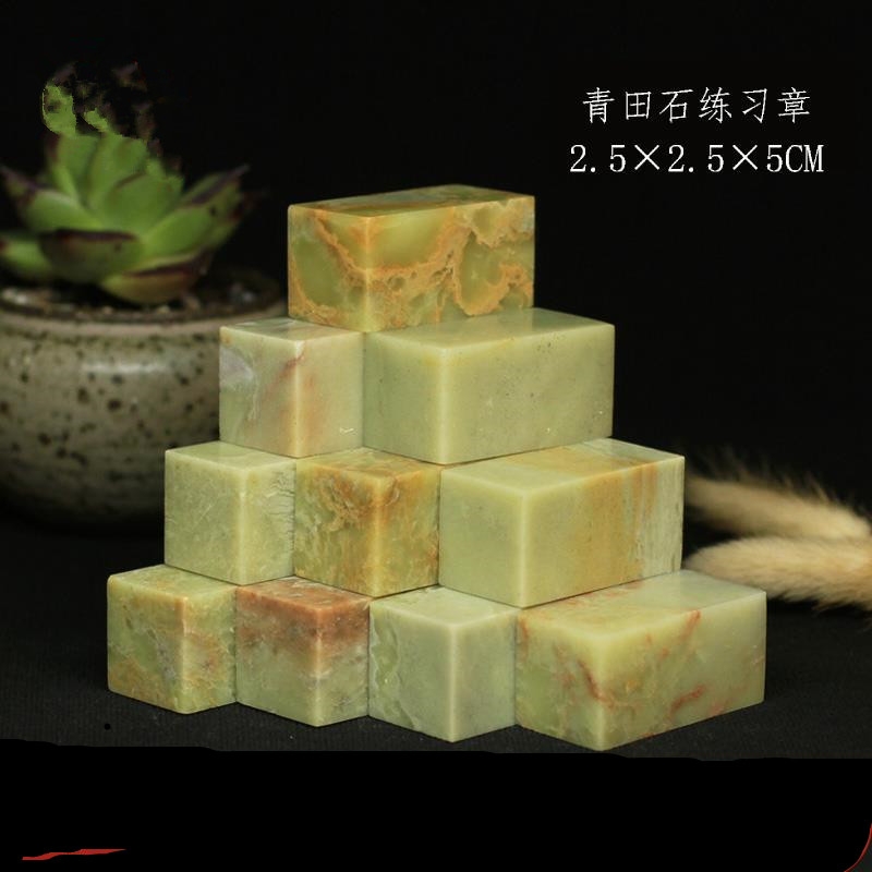 青田石练习章石章2.5x2.5x5cm印章料印章石料书法篆刻章料石头