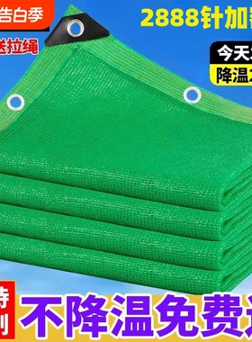 绿色遮阳网加密加厚防晒网遮阴网庭院户外阳台多肉植物隔热遮光网