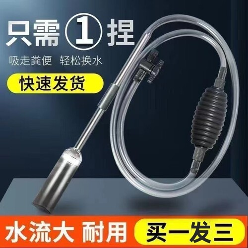 鱼缸换水器神器虹吸抽水管洗沙手动清理吸鱼粪大缸清洁工具