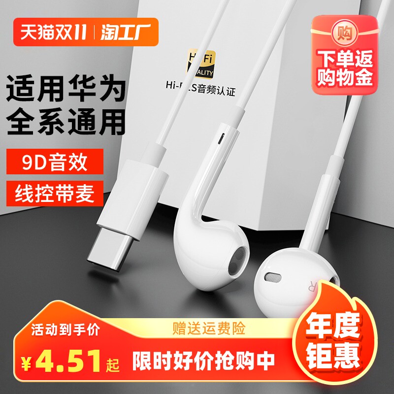 有线耳机typec接口适用华为P30/P40Pro高音质mate50荣耀圆孔通用使用感如何?