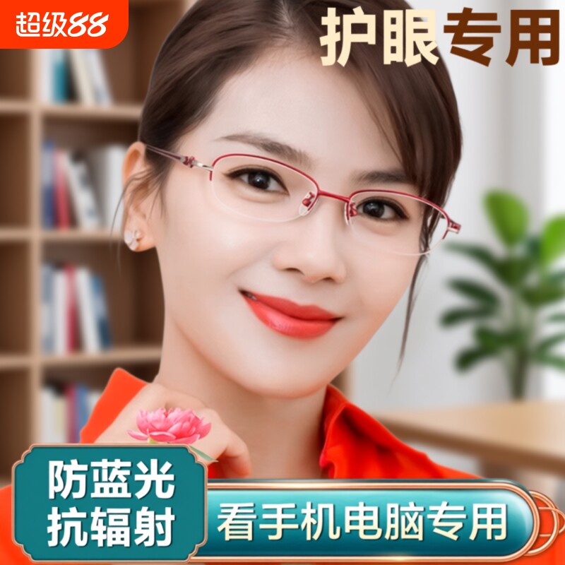 高级感防蓝光眼镜辐射抗疲劳女款平光护眼无度数保护眼睛镜框半框