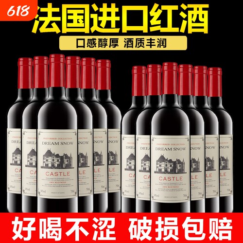 进口红酒整箱6瓶多规格聚会送礼