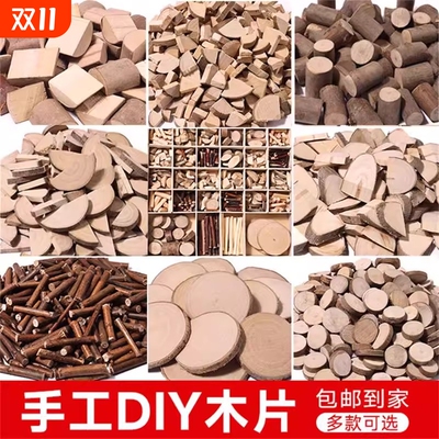 原木树枝木片diy手工制作
