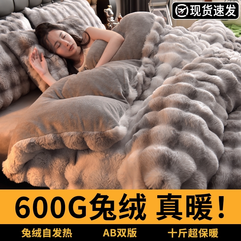 冬季加厚兔毛绒轻奢四件套珊瑚牛奶绒床单被罩床笠三件套兔绒双面