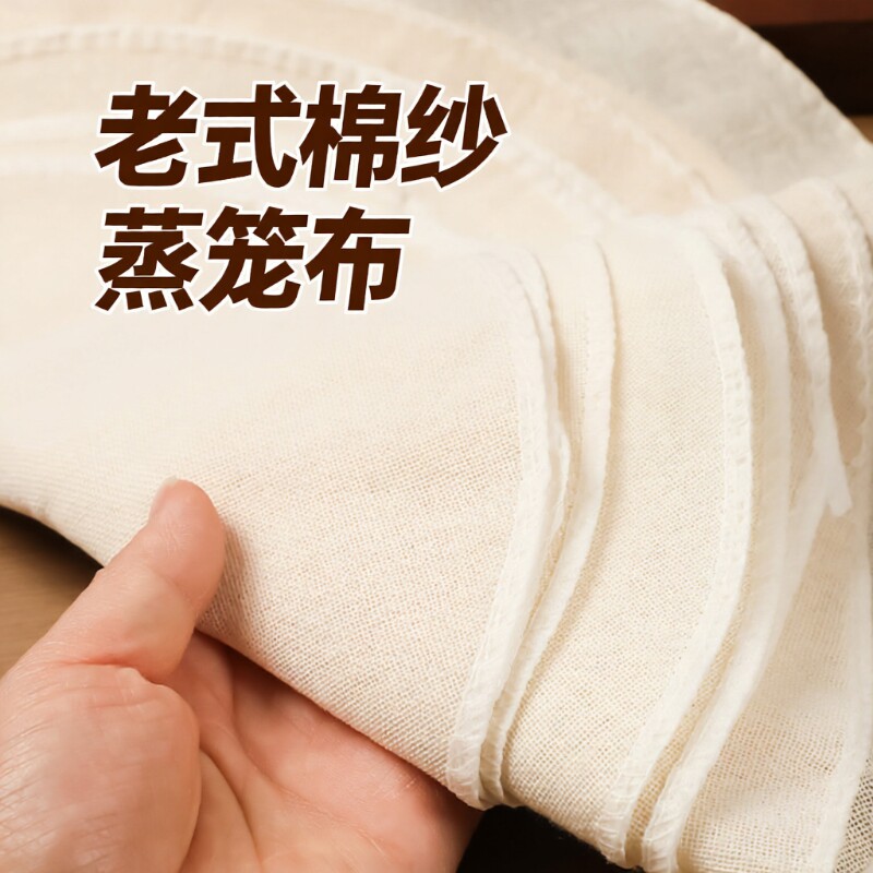 老式棉纱布蒸笼布蒸煮不粘小笼包馒头饺子垫家用蒸锅包子方形加密